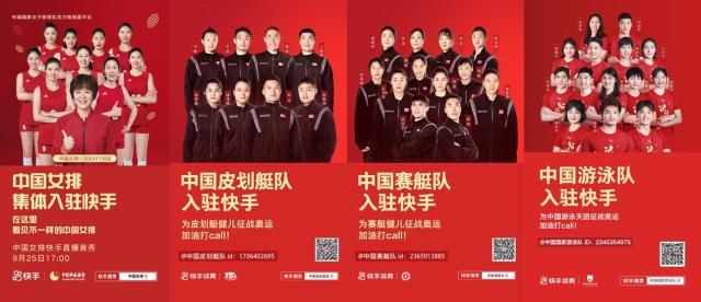 开云入口-快手开启“奥运短视频时代” 全景呈现东京奥运